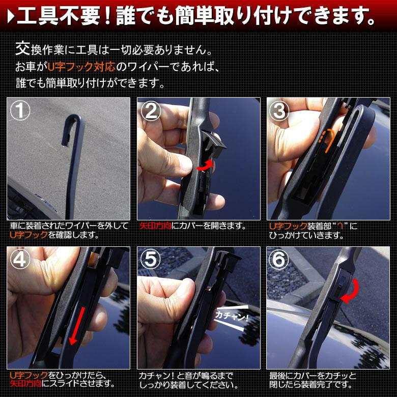 ステップワゴン RG1 RG2 RG3 RG4  高級デザインワイパー 2本 Ｕ字フック対応型 グラファイトワイパー 運転席側 650mm  助手席側 350mm｜mclauto｜07