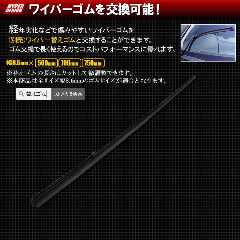 ゼストスパーク JE1 JE2 デザインワイパー 2本 Ｕ字フック グラファイト 運転席 530mm 助手席 380mm｜mclauto｜02