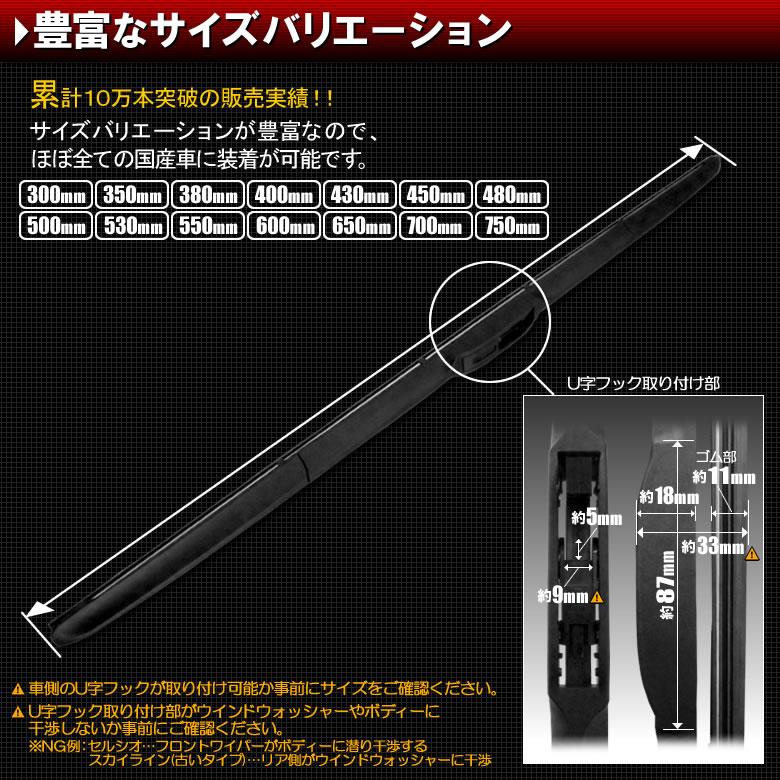 高級デザインワイパー 450mm Ｕ字フック対応型 グラファイトワイパー 高品質 エアロワイパー ワイパーブレード｜mclauto｜05