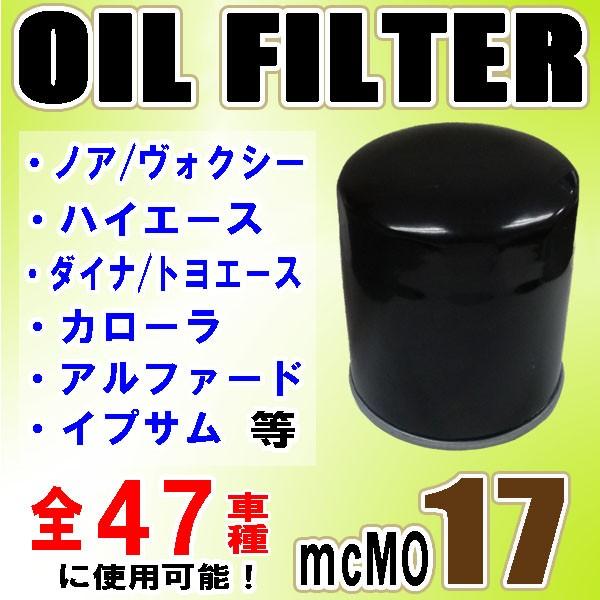 アルファード ANH10W ANH15W ANH20W ANH25W オイルフィルター トヨタ 90915-10002 MO17｜mclauto