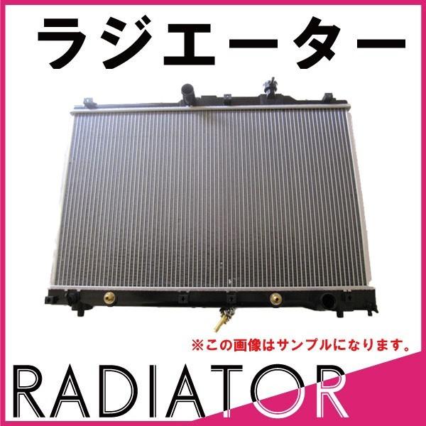 ラヂエーター エスティマ ACR30W ACR40W　トヨタ用