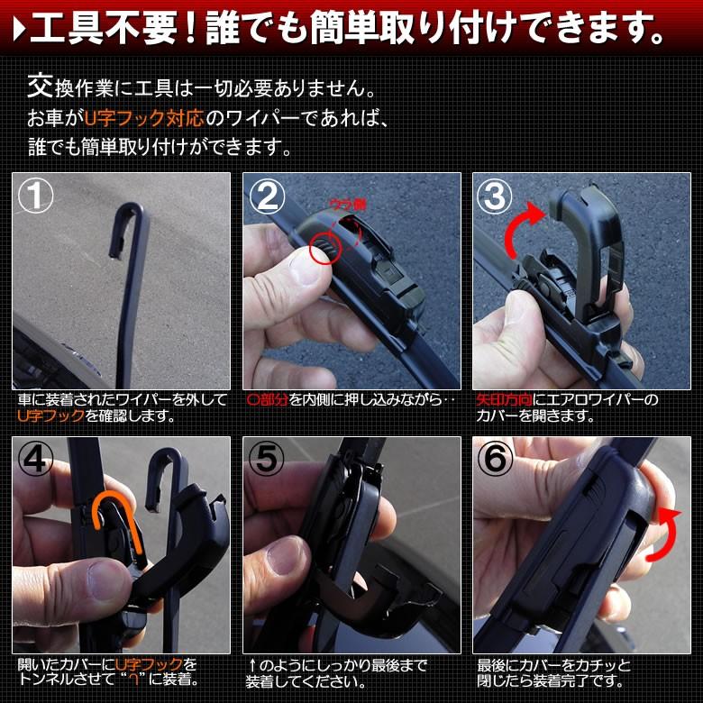 ミラジーノ L700S L710S 2本セット エアロワイパー ワイパーブレード一