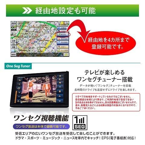 ポータブルナビゲーション 12V/24V対応 9インチ ワンセグテレビ搭載 