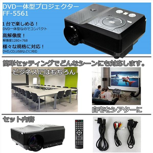 プロジェクター DVD一体型で200インチまで対応!! HDMI対応の プロジェクター DVD一体型で200インチまで対応!! HDMI対応の
