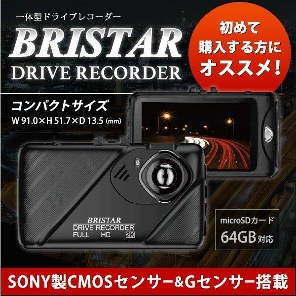 SONY ドライブレコーダー ドラレコ SONY製CMOS! Gセンサー動態