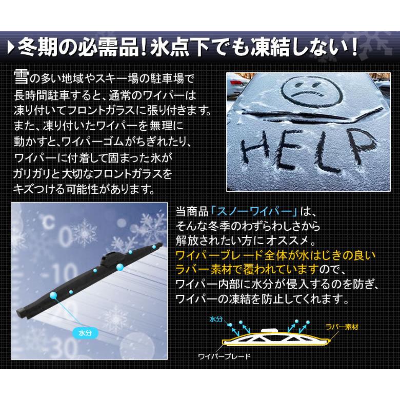 スノーワイパー 10本セット 雪用ワイパーブレード 325 350 400 430 450 480 510 530 550 610 650 700 冬用 ワイパー グラファイト加工 Mclオートパーツ 通販 Paypayモール