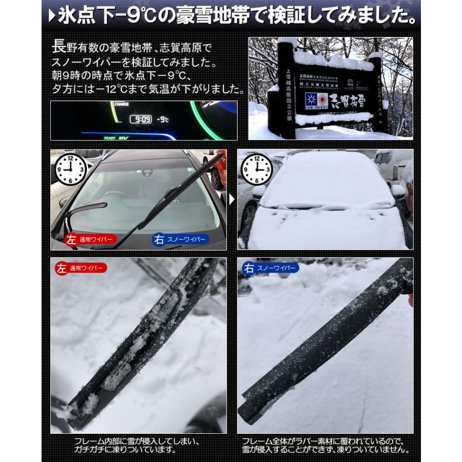 スノーワイパー 長さ 選べる 2本セット 325mm 〜 700mm サイズ選択 雪用 ワイパーブレード 冬用ワイパー グラファイト | ブランド登録なし | 02