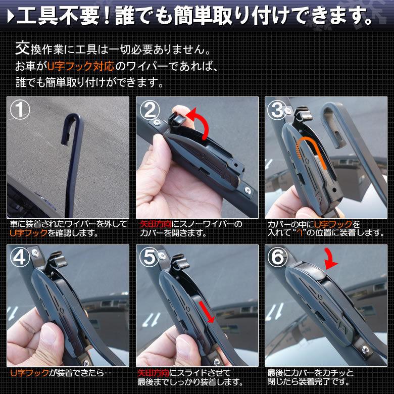 スノーワイパー 長さ 選べる 2本セット 雪用 ワイパーブレード