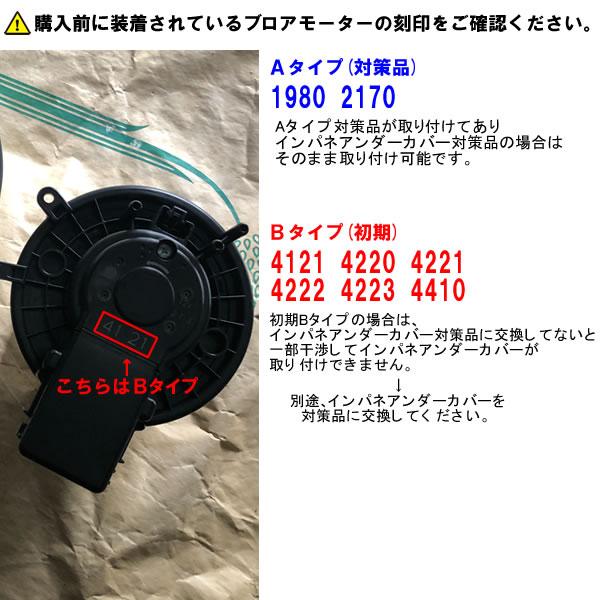 社外新品 ブロアモーター ミライース LA350S LA360S VM28