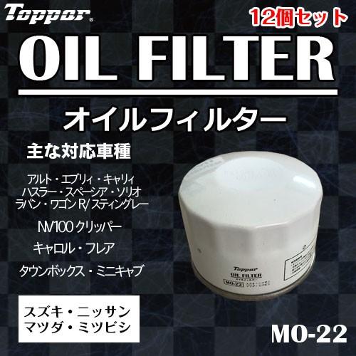 ダイハツ オイルフィルター 12個セット 15601-97201 サイズ Φ68×50mm