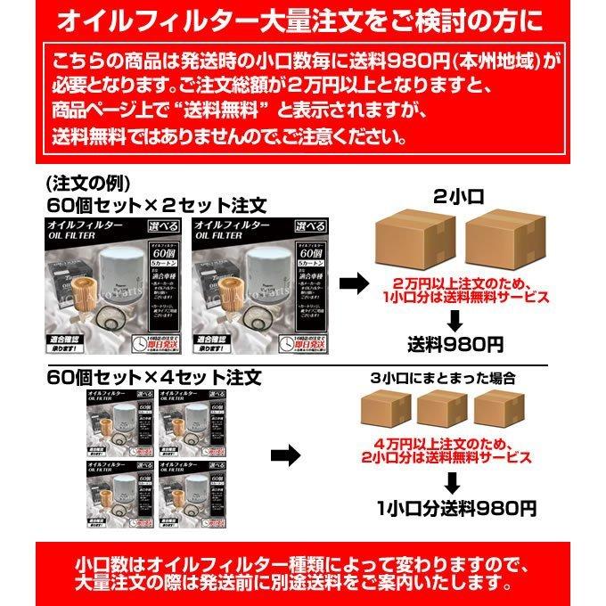 ダイハツ オイルフィルター 12個セット 15601-97201 サイズ Φ68×50mm