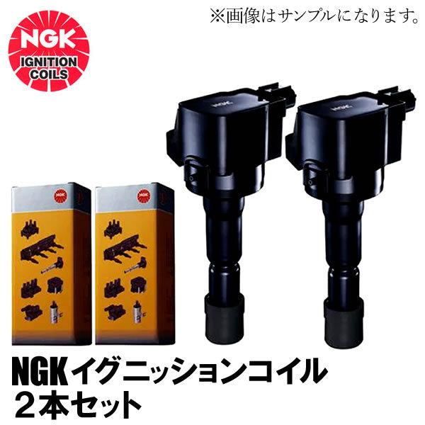 NGK イグニッションコイル 2本セット ミツビシ パジェロミニ トッポBJ