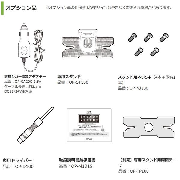 エンプレイス　NPD-A101S 　ディスプレイオーディオ Amazon.co.jp: nPLACE エンプレイス ディスプレイオーディオ