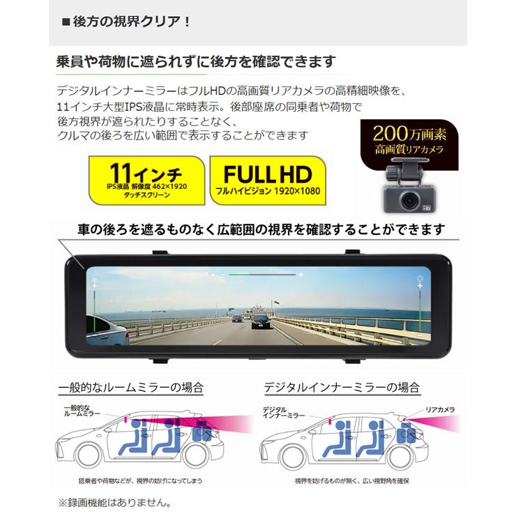 エンプレイス(Nplace) リアカメラ搭載 デジタルインナーミラー200万画素 エンプレイス(Nplace) リアカメラ搭載 デジタルインナーミラー200万画素