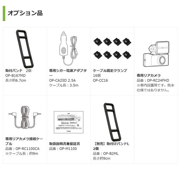 エンプレイス nPLACE NPD-M1100 デジタルインナーミラー 11インチ 200