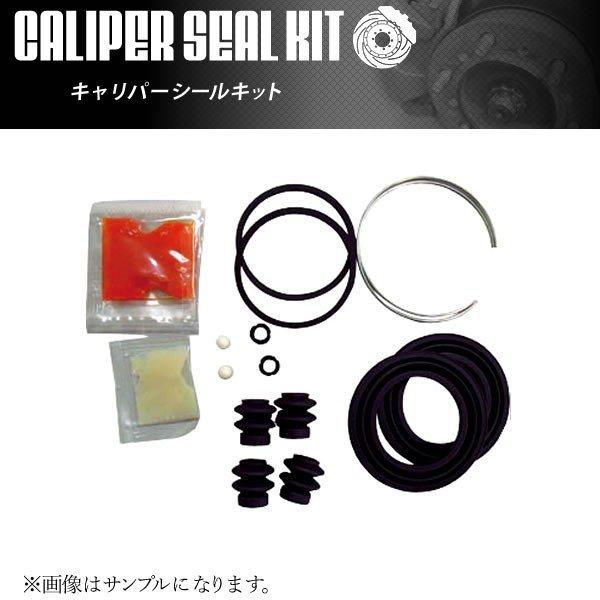 ブランド登録なし - キャリパーシールキット 向こう正面用 制研舎密学産業製 消印kit セイケン 260-40128