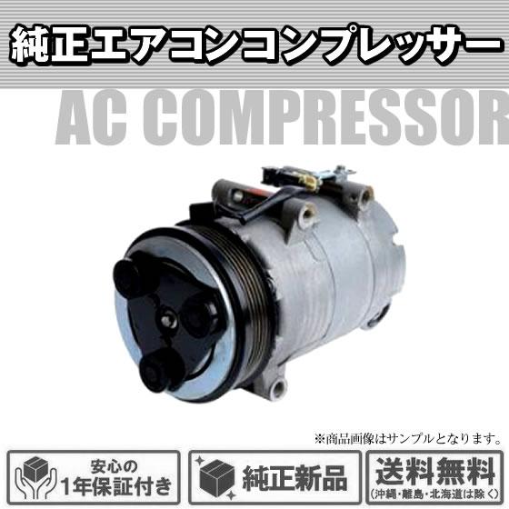 純正サプライヤー新品 エアコンコンプレッサー ニッサン アトラス 