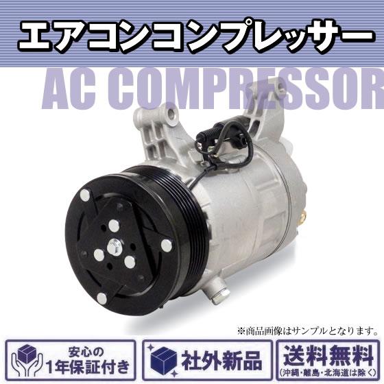 社外新品 エアコンコンプレッサー ミツビシ キャンター FE50C FE51C