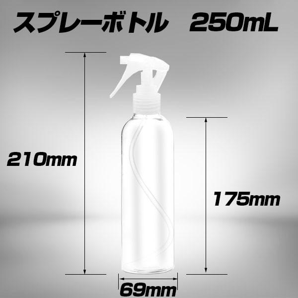 軽量スプレー容器 250ml*6 軽量スプレー容器 250ml*6 スプレー ボトル アルコール 除菌