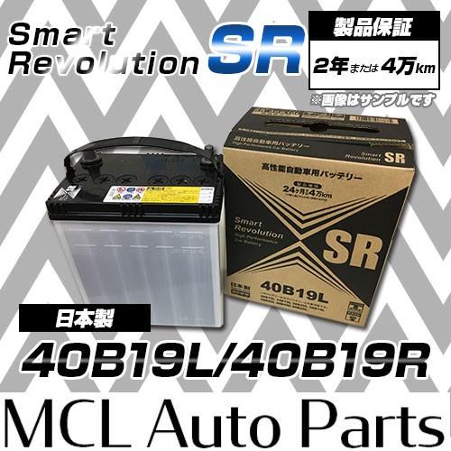 高性能 日本製 バッテリー 40b19l 40b19r カーバッテリー Sr 送料無料 法人様限定 軽自動車 バッテリー 軽自動車バッテリー 業者様必見 2個購入でお得 Mclオートパーツ 通販 Paypayモール