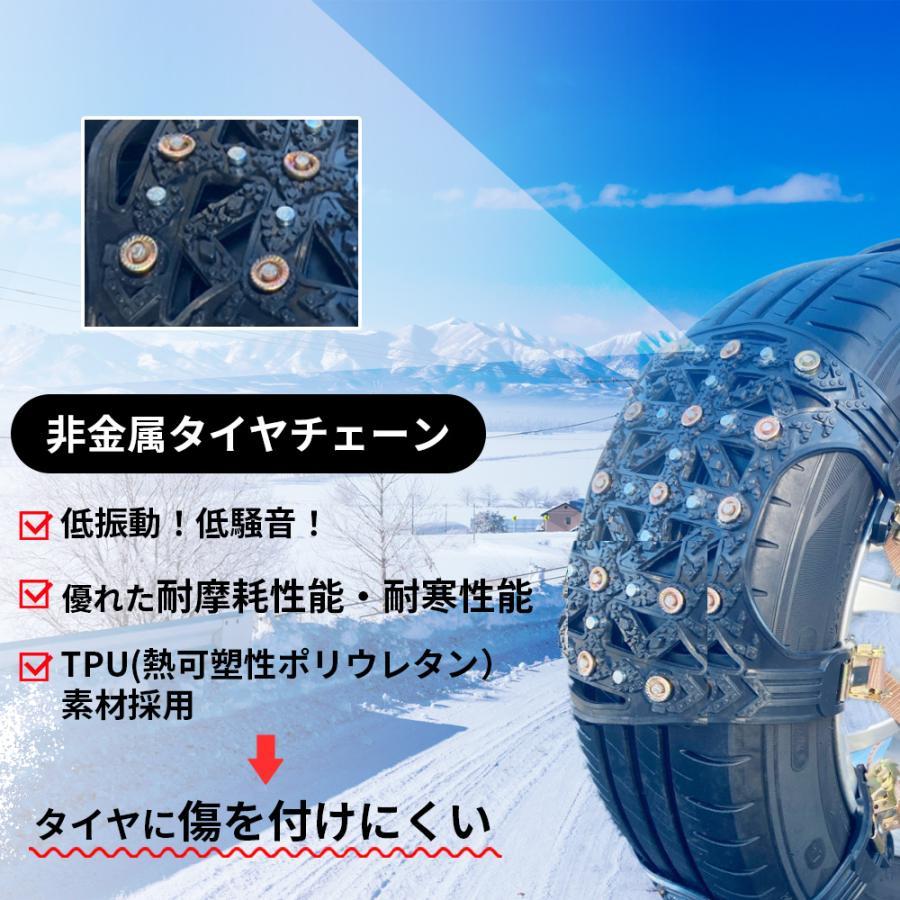 ヴォクシー ZWR80W ZWR80G 非金属 タイヤチェーン タイヤ幅 165〜275mm