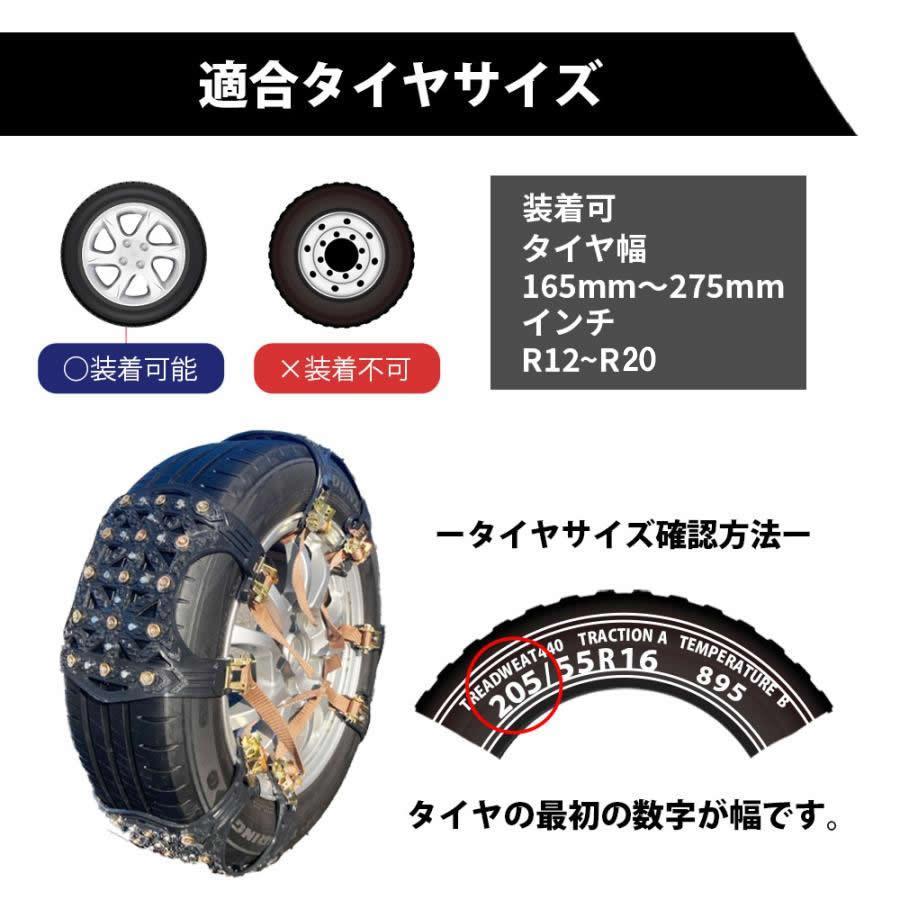 クラウン ハイブリッド AZSH21 AZSH20 非金属 タイヤチェーン タイヤ幅