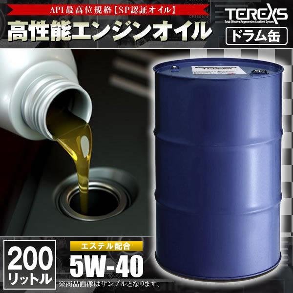 限定製作 日本製 Terexs 高性能 エンジンオイル0l ドラム缶 Synester エステル配合 5w 40 Sp Giii Est 格安 Nooitmeergrasmaaien Be