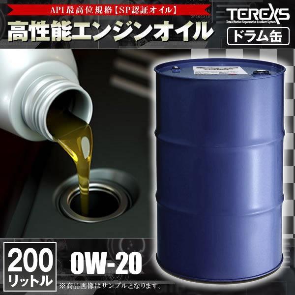 日本製 TEREXS 高性能 エンジンオイル200L ドラム缶 SYNTHE 0W-20 SP GIII