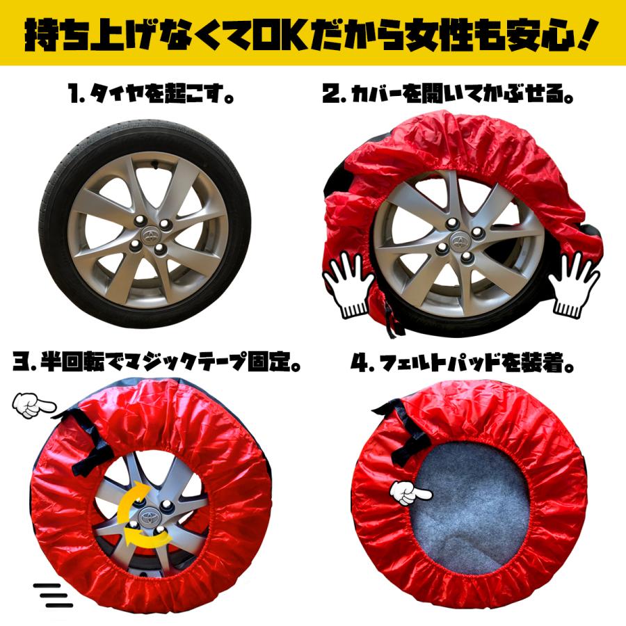 高性能 タイヤカバー 4枚セット タイヤ収納 軽自動車 普通車