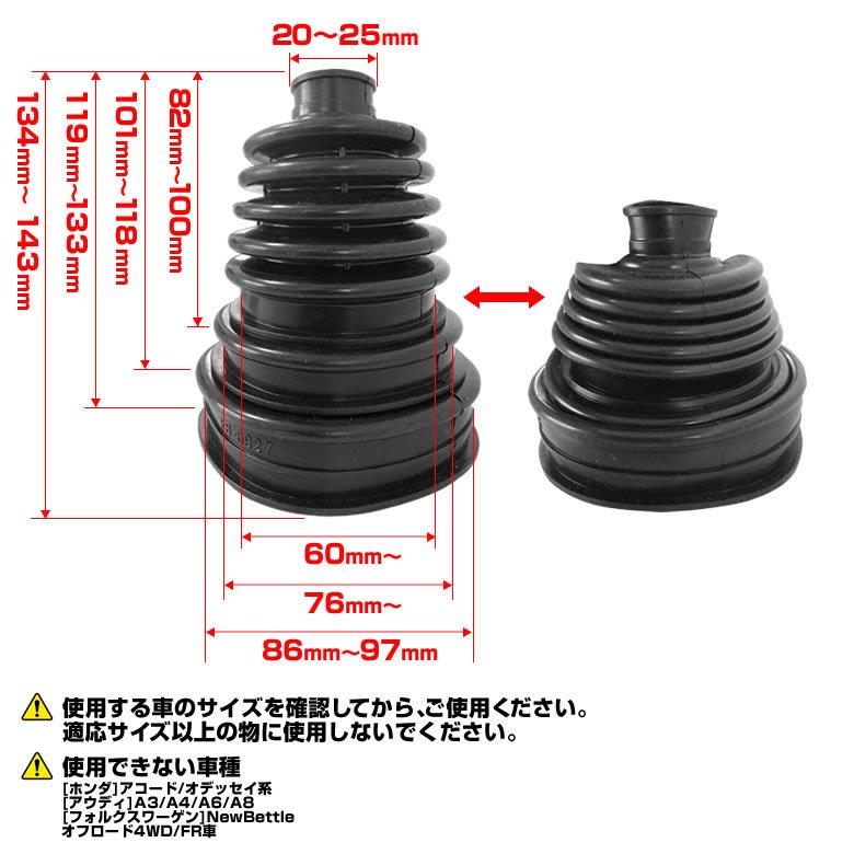 オールインブーツ 2個セット 乗用車用 普通車 tw2146 オールイン2ブーツ 伸びるブーツ ドライブシャフトブーツ インナー アウター