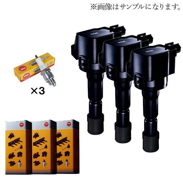 ダイハツ　NGK U5163 イグニッションコイル S320V ハイゼット NGK イグニッションコイル&プラグ各3本 ハイゼット S200 S210 S320V