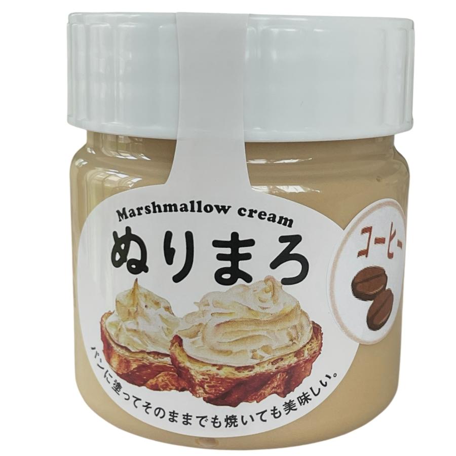 コーヒー ぬりまろ (純正 マシュマロクリーム 150g 保存料 卵 大豆