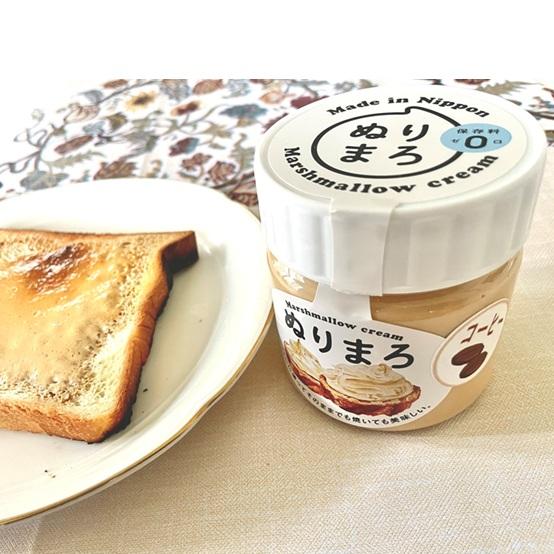 コーヒー ぬりまろ (純正 マシュマロクリーム 150g 保存料 卵 大豆