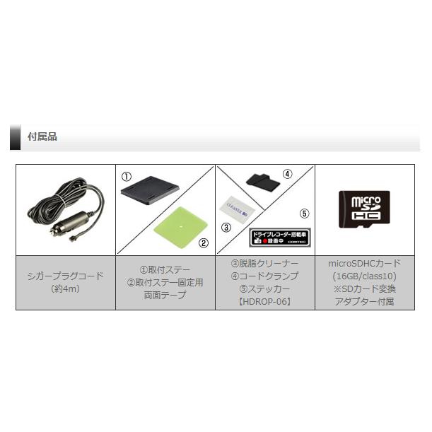 コムテック（Comtec） 360度全方向対応ドライブレコーダー HDR360G