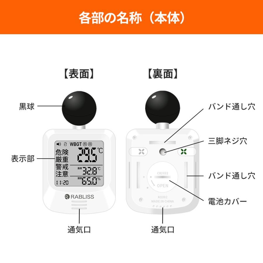黒球式 熱中症指数計 暑さの危険度（WBGT）を正しく把握して熱中症対策。 |  | 07