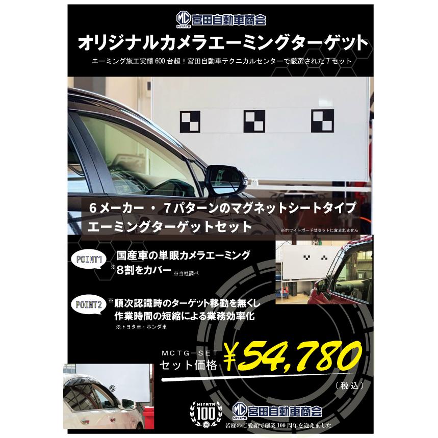 6メーカー対応 オリジナルカメラエーミングターゲット : MCストア