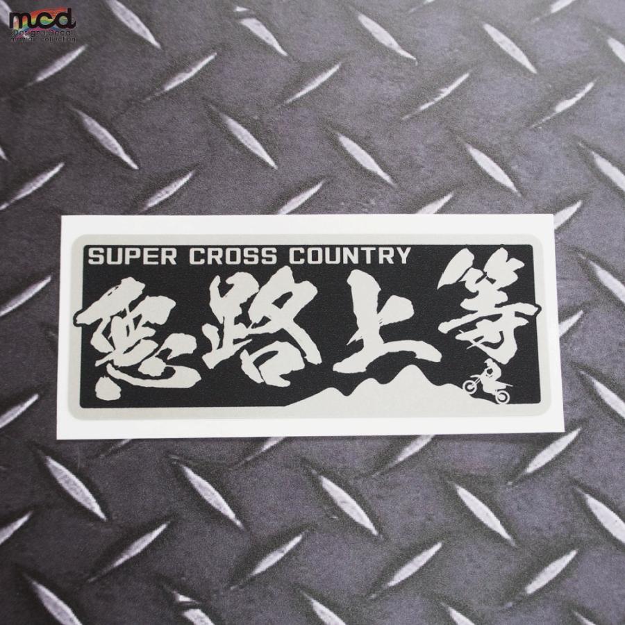 爆走ステッカー大全集　PART 1 爆走ステッカー大全集 PART1 / 写真：永田千広 | 小宮山書店