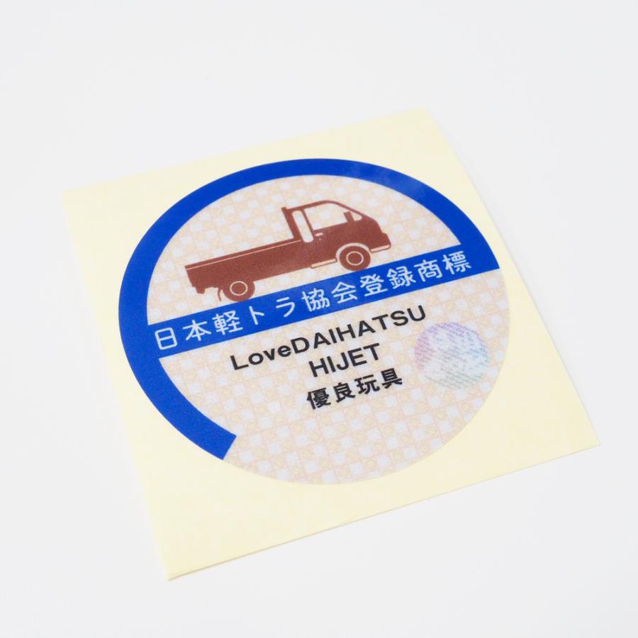 反射）日本軽トラ協会登録商標ステッカー 6cm ハイゼットジャンボ