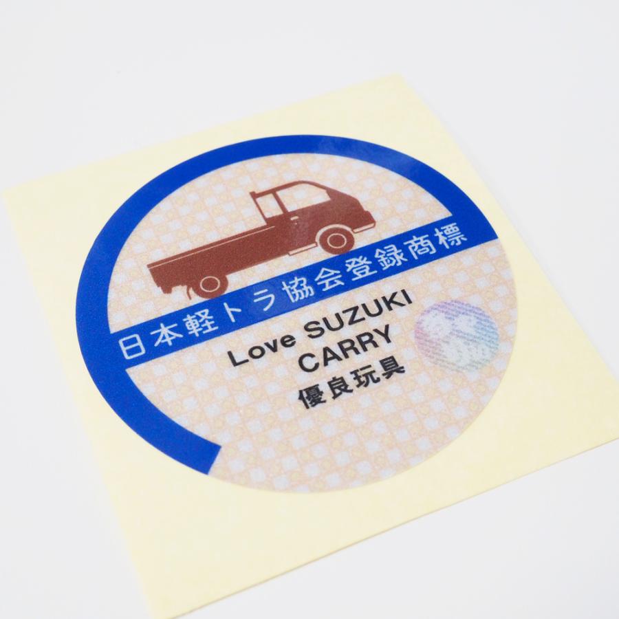 反射）日本軽トラ協会登録商標ステッカー 6cm パロディ スズキ