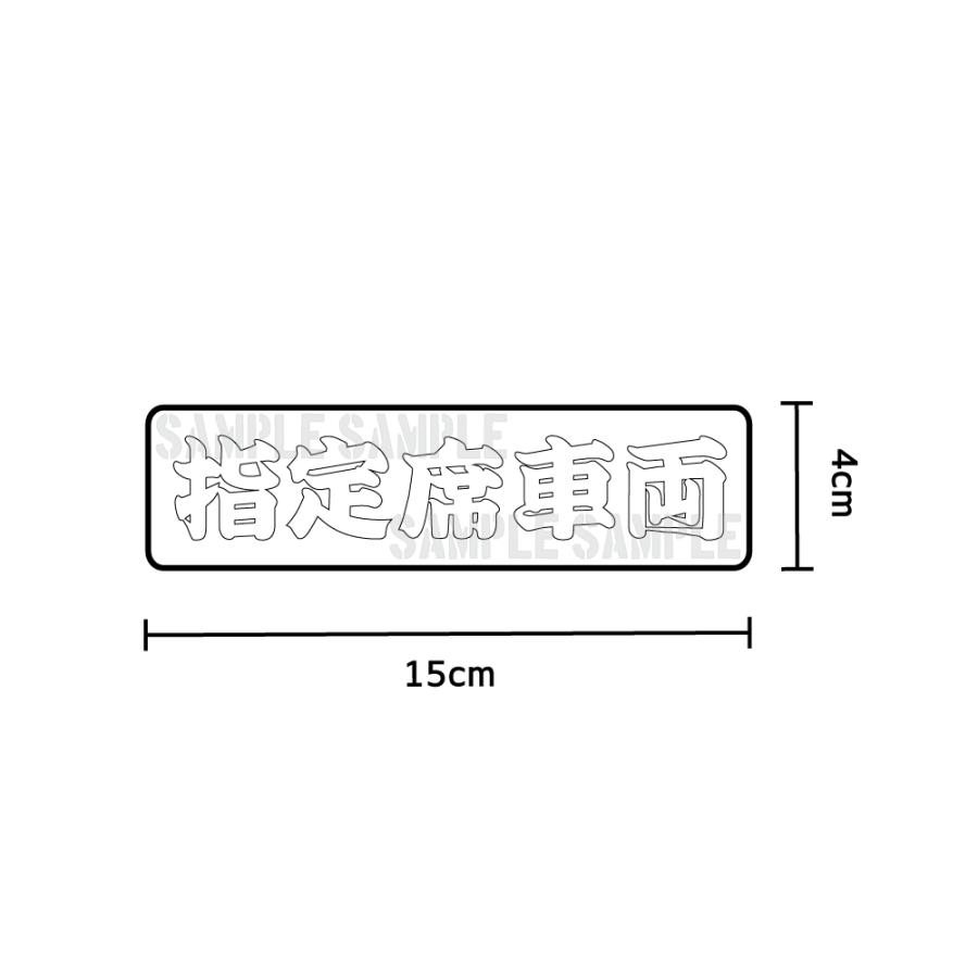 マットゴールド) 指定席車両 15cm 金ベース歌舞伎黒文字 1枚 面白