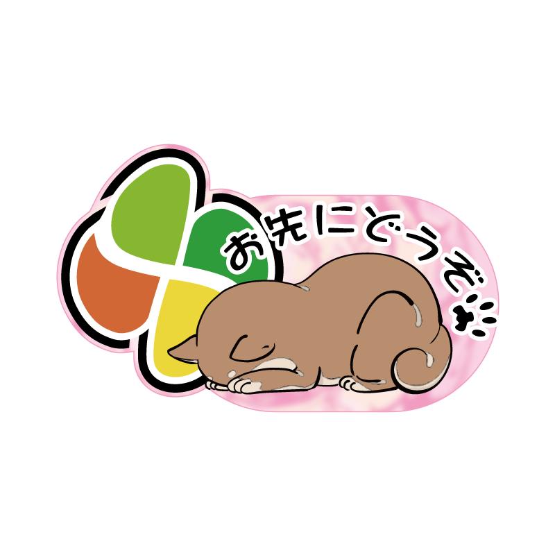 数量限定品❗️柴犬厄除ふっくらお守りミディサイズリング付きレアパネル生地 反射） 高齢者マーク セーフティ ステッカー 犬 イヌ 茶シバ 茶柴