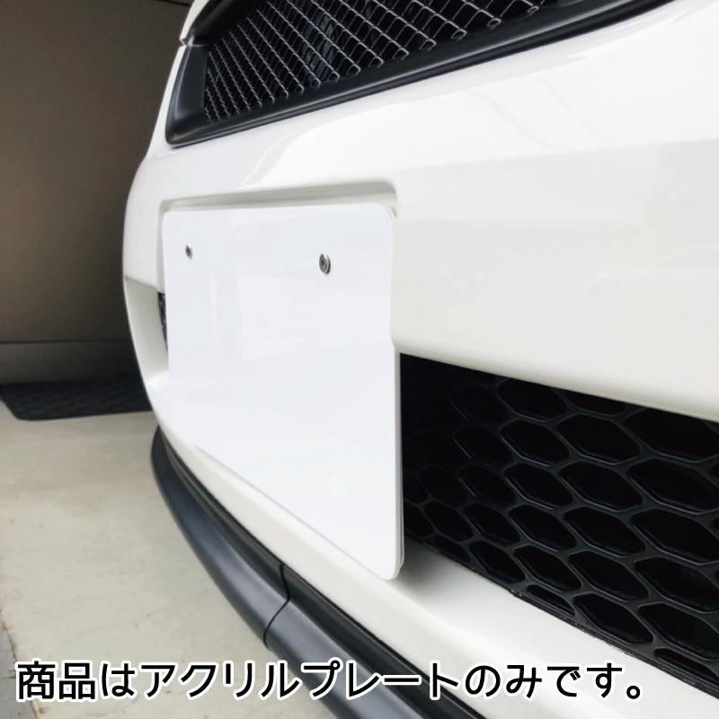 フロント） 白艶 ナンバープレートフレーム アクリル 3mm 装飾
