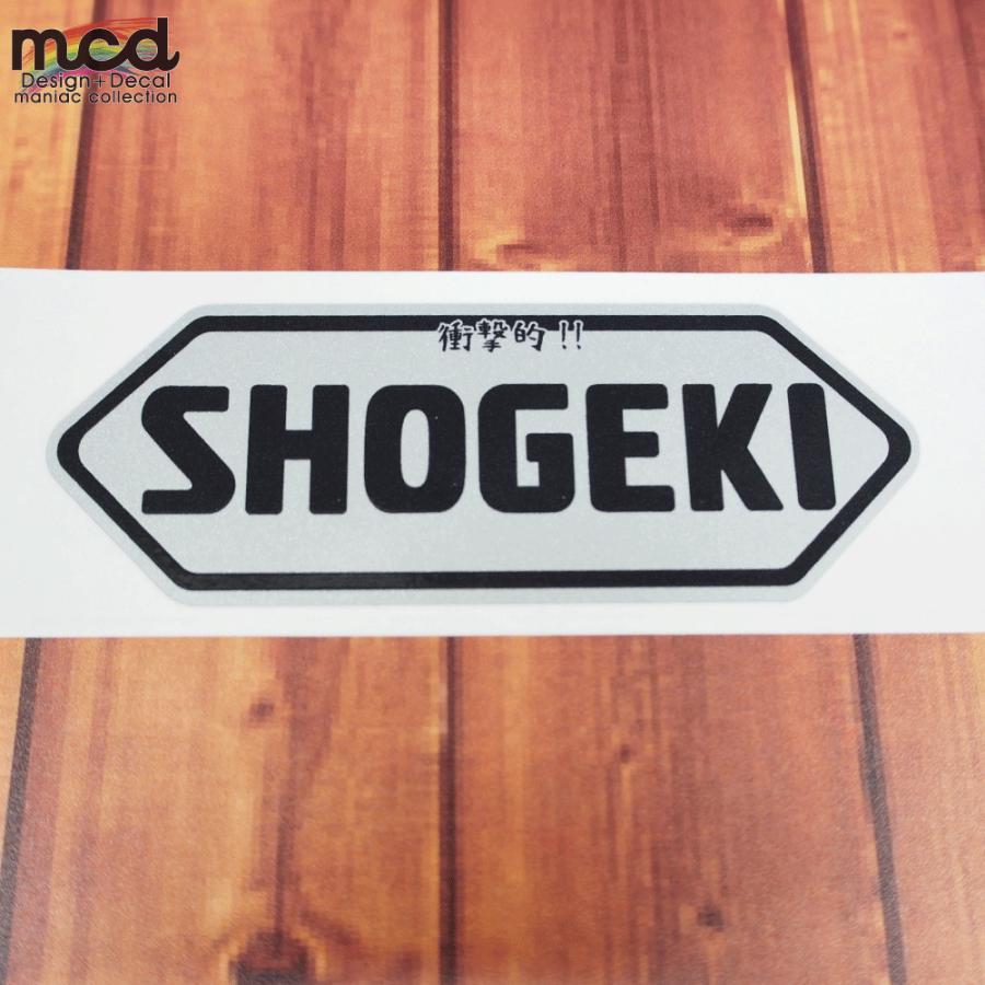 シルバー）衝撃的なステッカー「SHOGEKI」 シルバー ステッカー 1枚