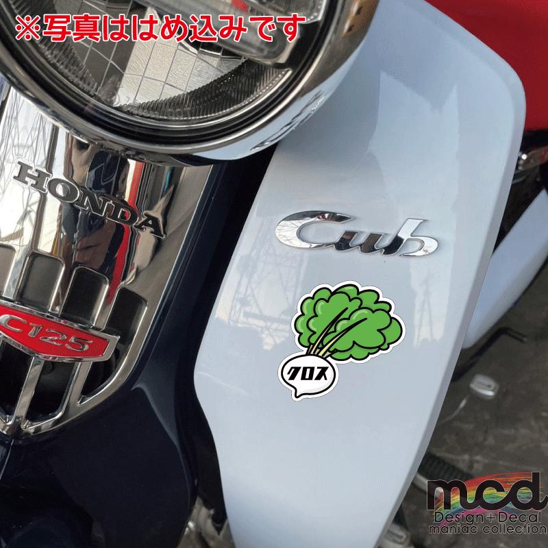反射）車種別 ((クロスカブ)) ステッカー CROSSCUB カブ