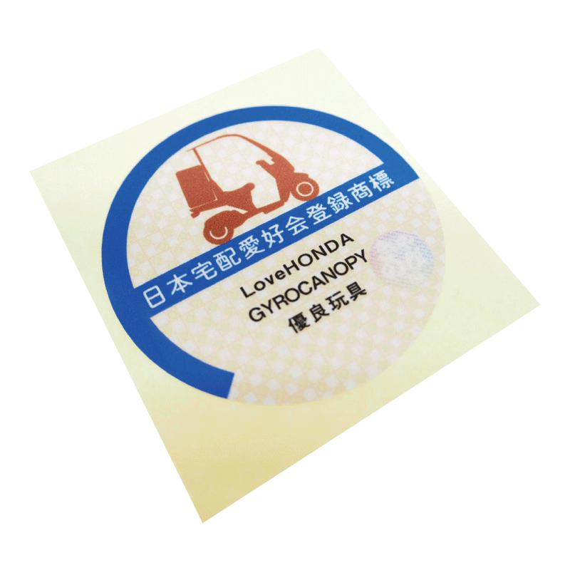 反射）日本二輪愛好会登録商標 ジャイロキャノピー 面白ステッカー 6cm