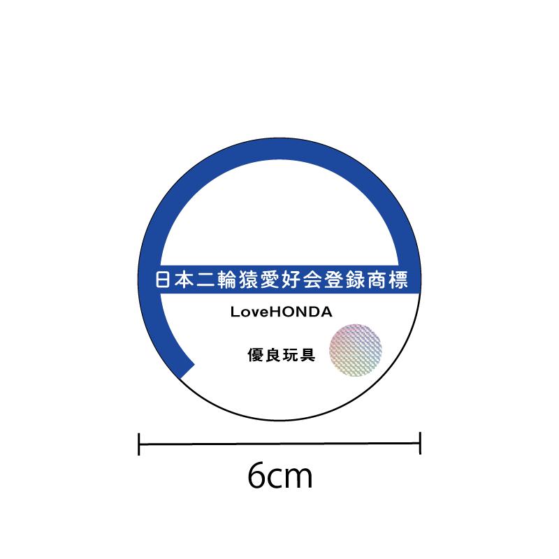 反射）日本二輪愛好会登録商標 モンキー 面白ステッカー 6cm カスタム