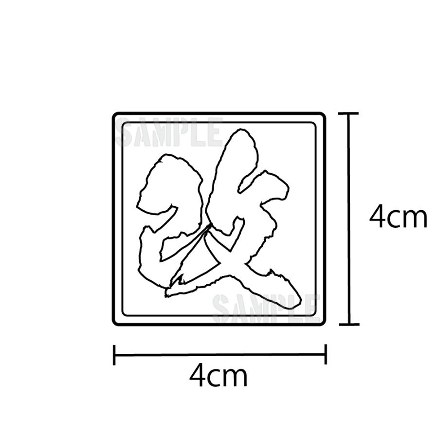 ヘアライン) 改 線フチありステッカー 小 4cm 黒フチ黒文字 車 バイク