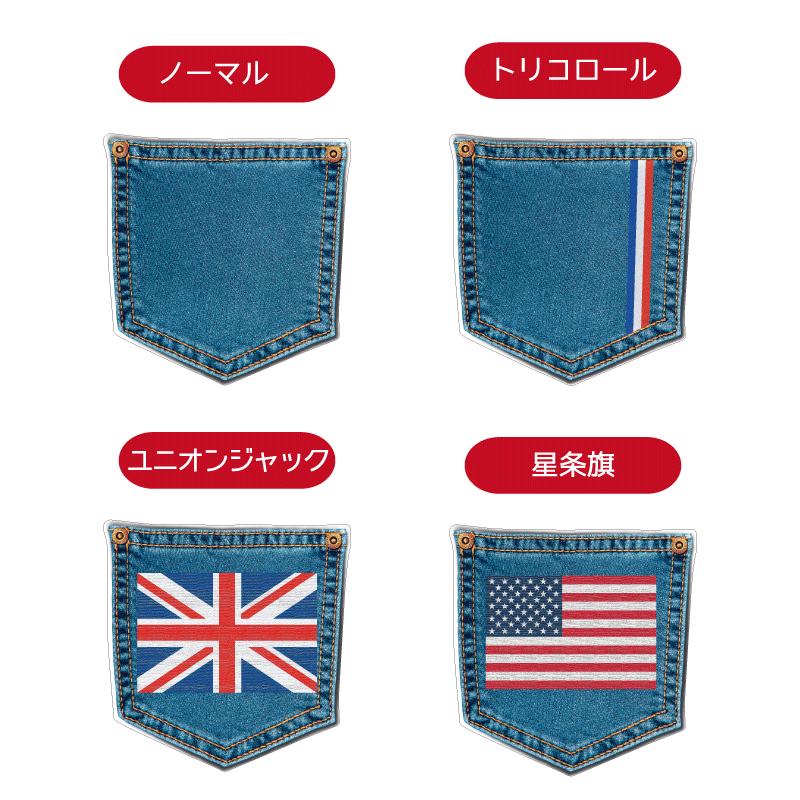 透明) デニムポケットステッカー 1枚 4.5cm ワンポイント ステッカー