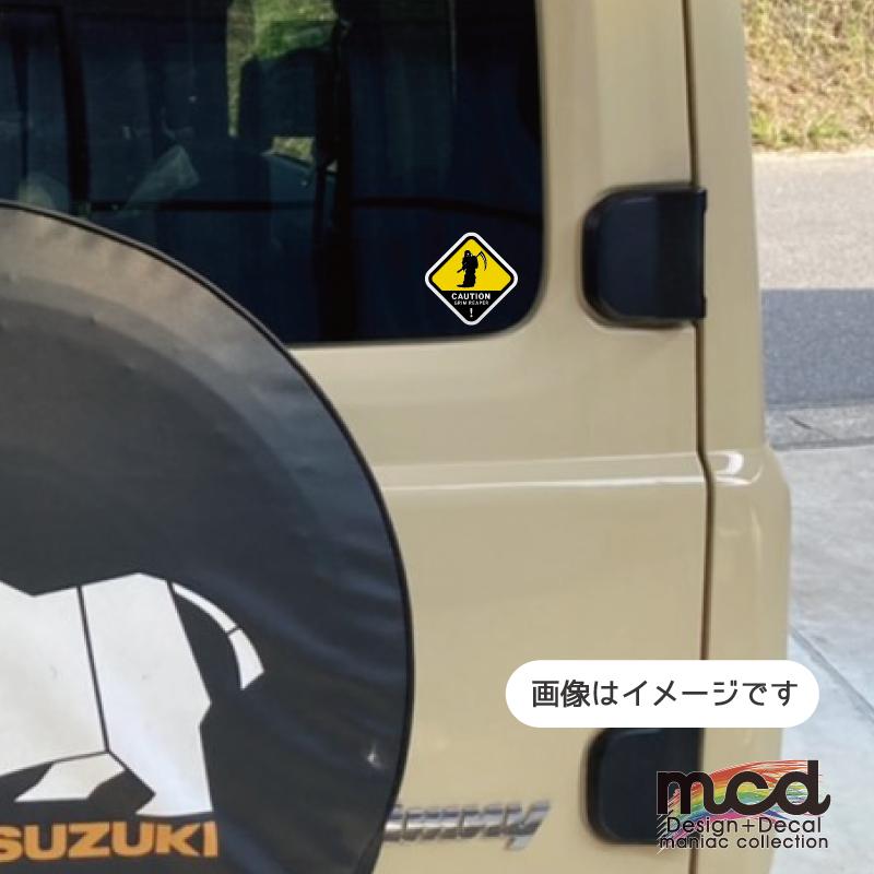 ヘアライン)おもしろステッカー 死神出没注意 6.5cm イエロー 車