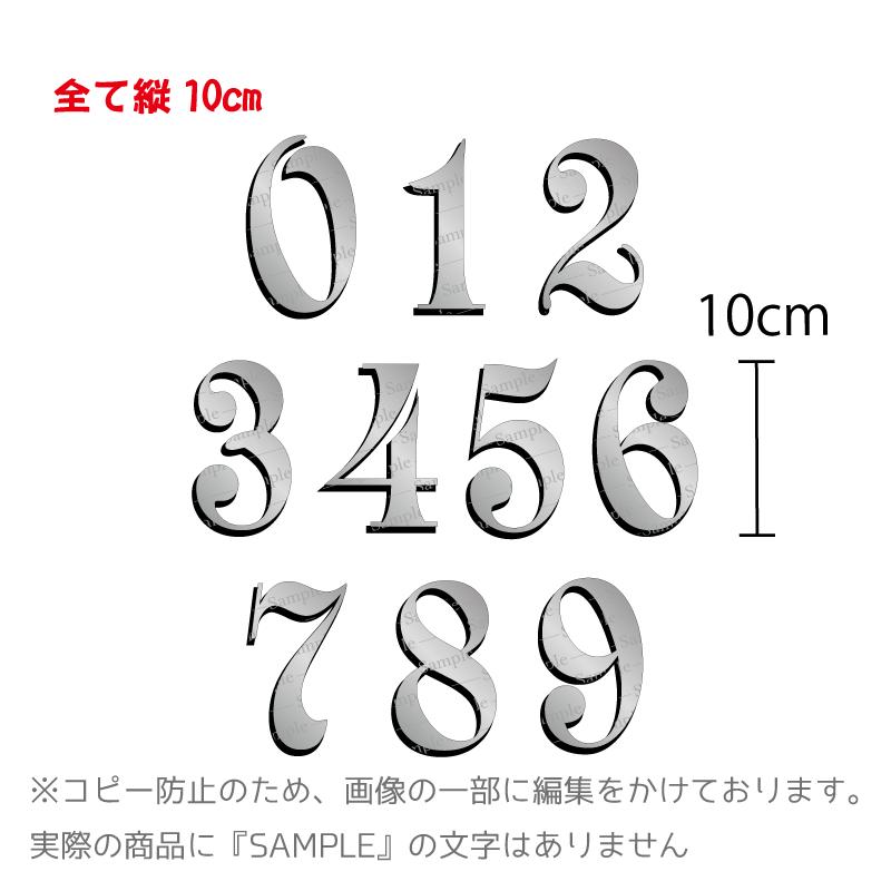 シルバー）ゼッケン ナンバーカッティングステッカー 高さ10cm 